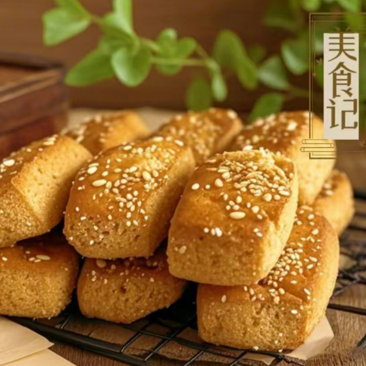 手工制作炉果传统味风小时候的味道250g*3袋