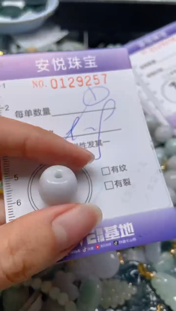 【闪购商品】翡翠颈饰未镶嵌闪购0129257多样性发其一