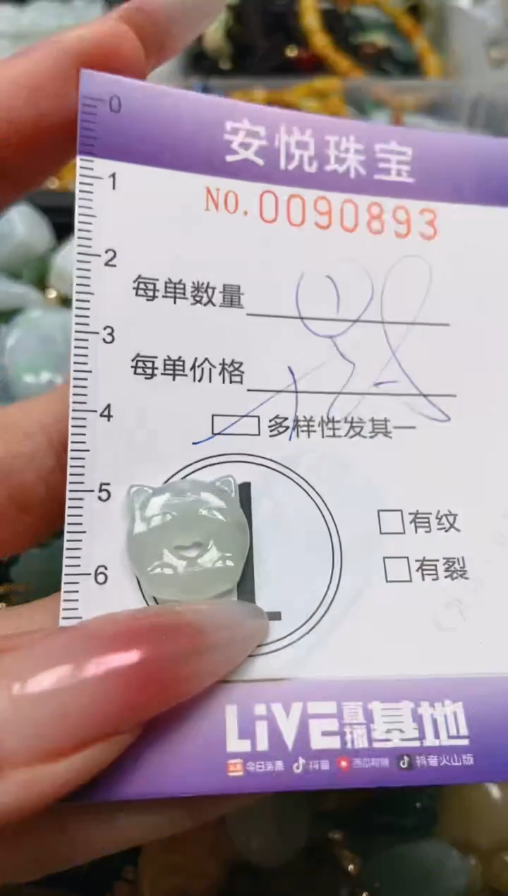 【闪购商品】翡翠颈饰未镶嵌闪购0090893多样性发其一
