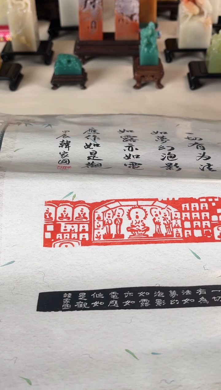 【闪购商品】拓片用纸印石篆刻内容：造像