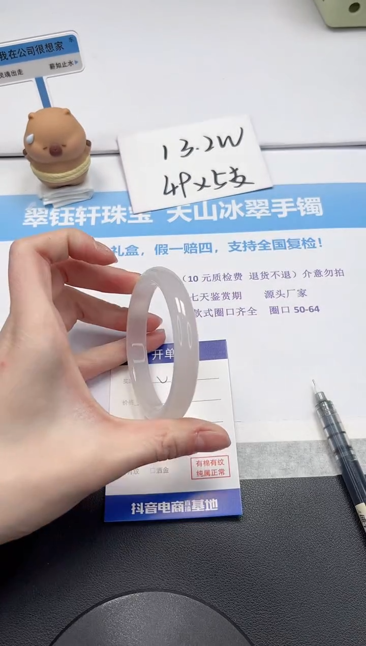 【闪购商品】石英质玉手镯未镶嵌V310-60