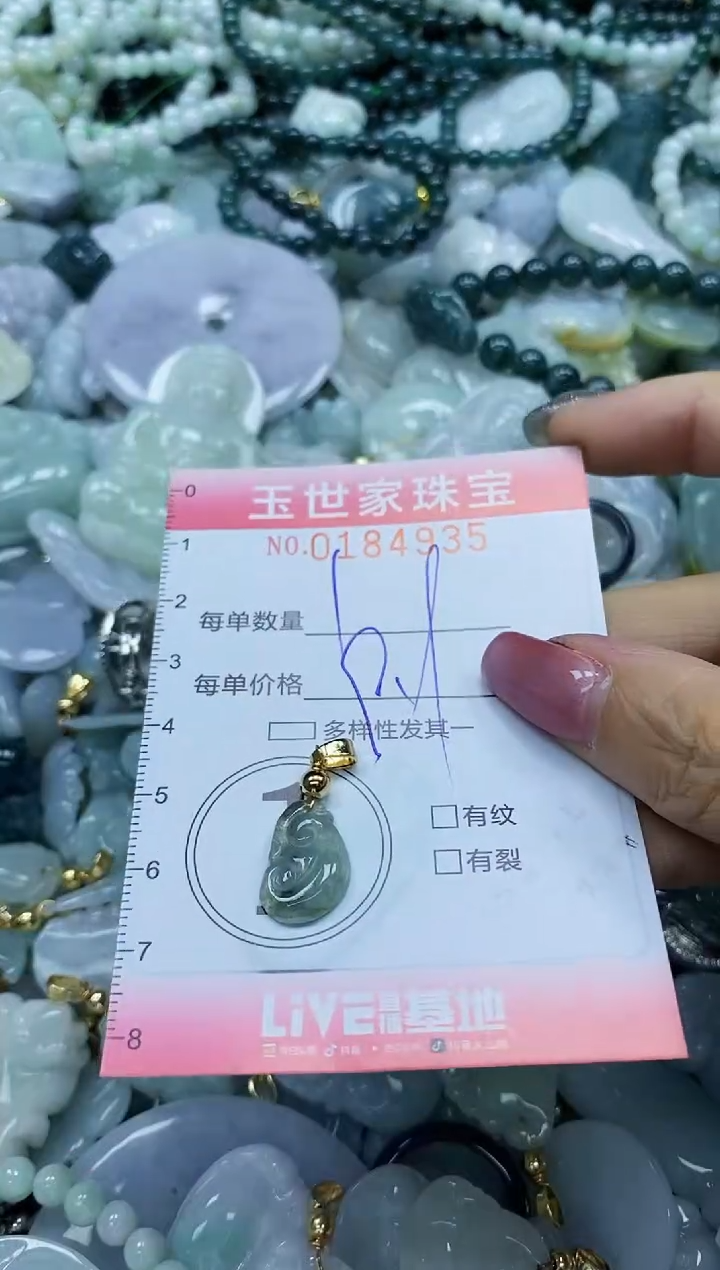 【闪购商品】翡翠颈饰未镶嵌闪购0184935