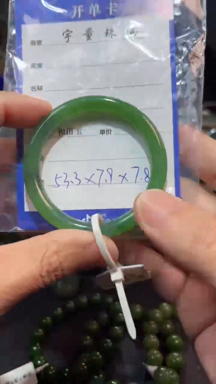 【闪购商品】和田玉（碧玉）手镯未镶嵌1