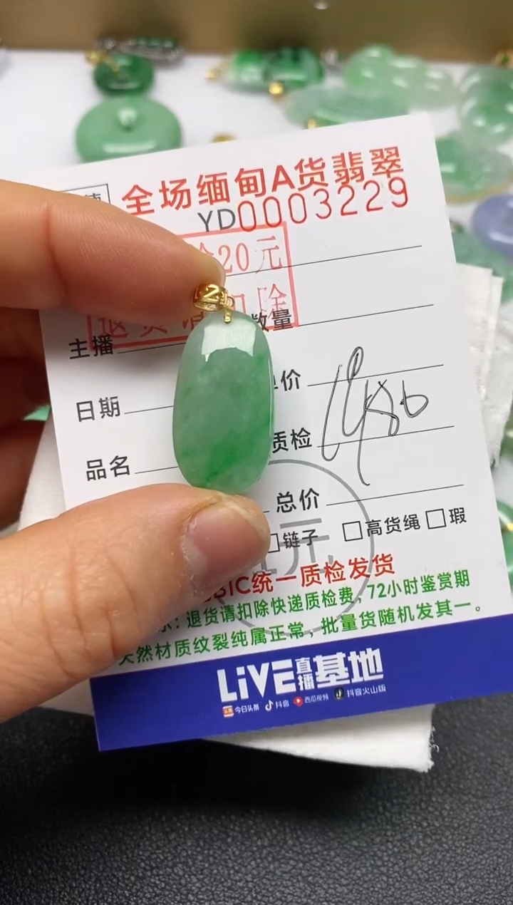 【闪购商品】翡翠吊坠(不含链)18K金镶嵌福瓜