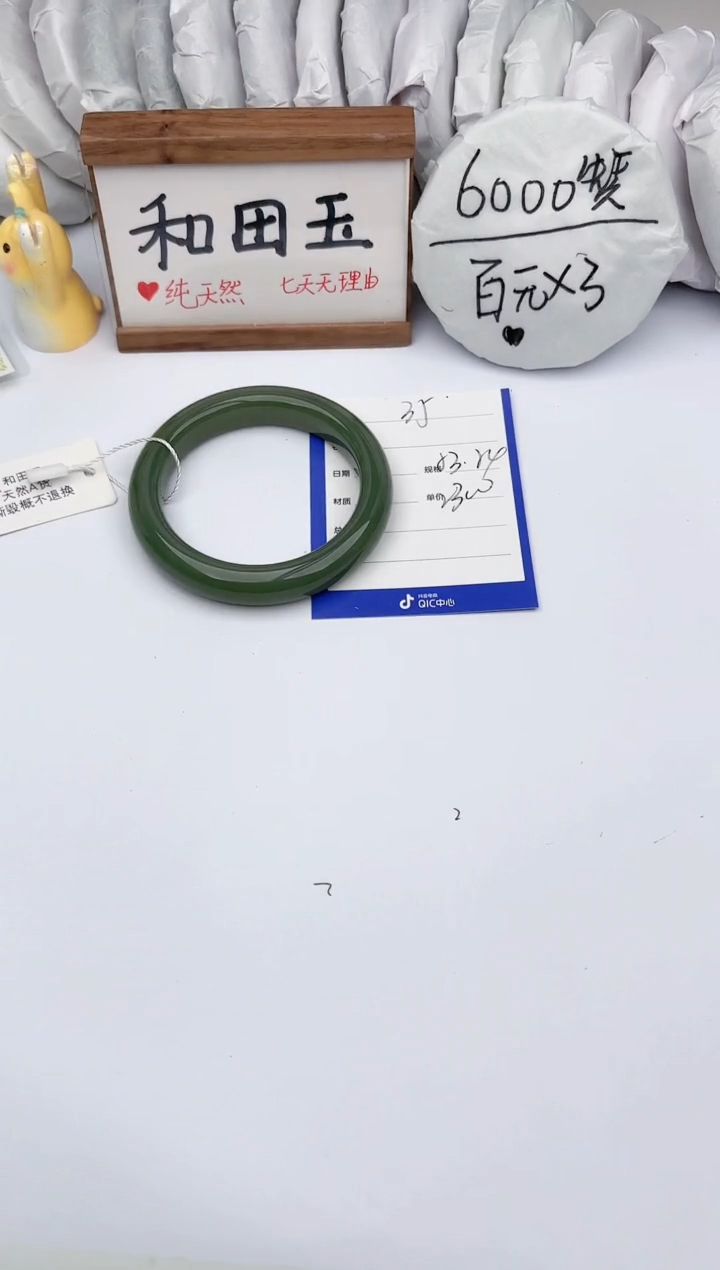 【闪购商品】和田玉手镯未镶嵌玉轩阁35