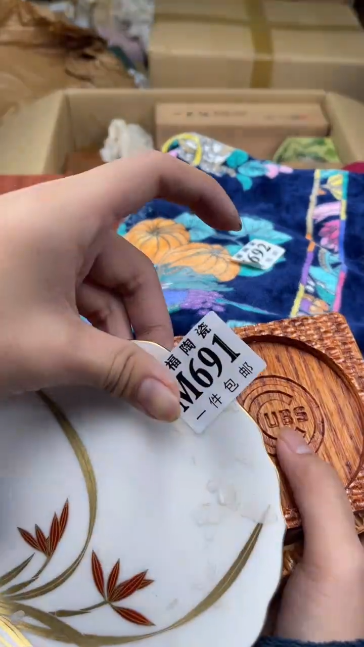 瓷片踏****?盛日中古杂项籈选