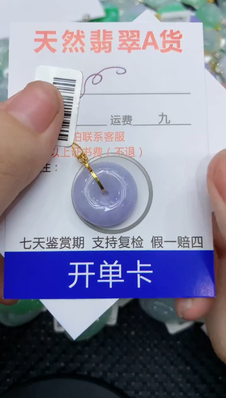 【闪购商品】翡翠颈饰18K金镶嵌111111111111