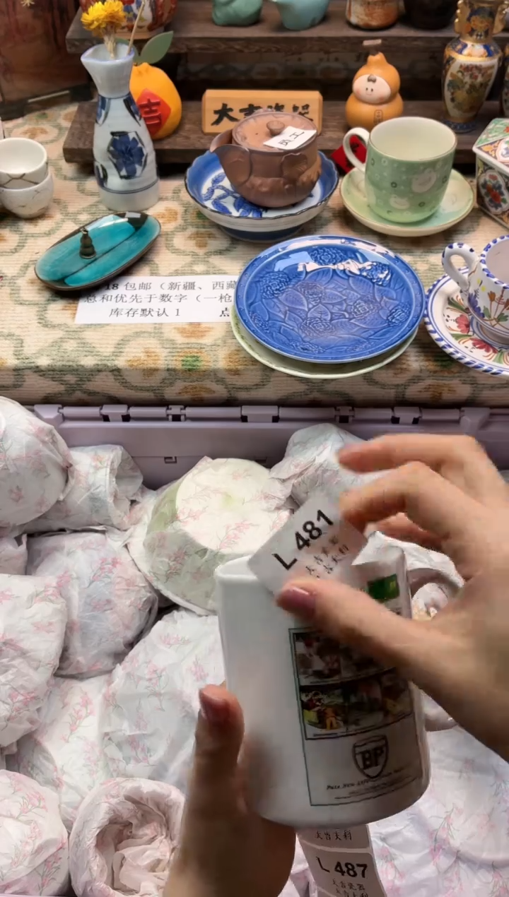 瓷器大*m   L481