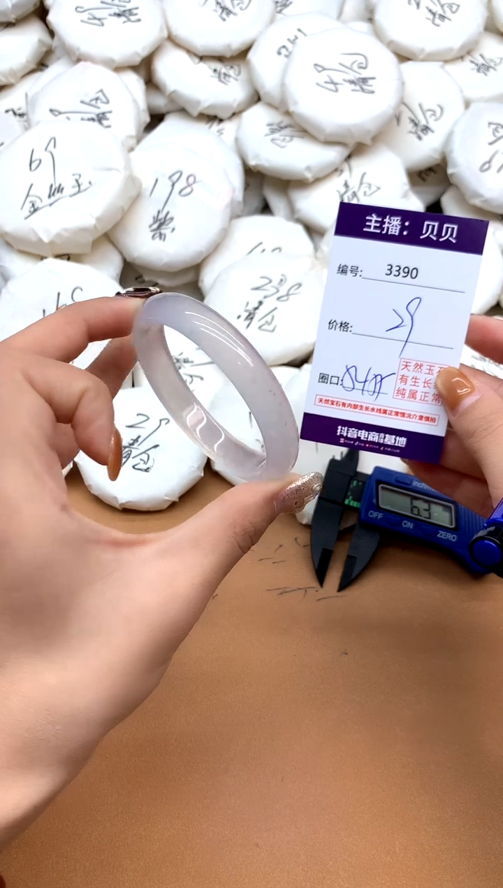 手镯玛瑙/玉髓未镶嵌3390