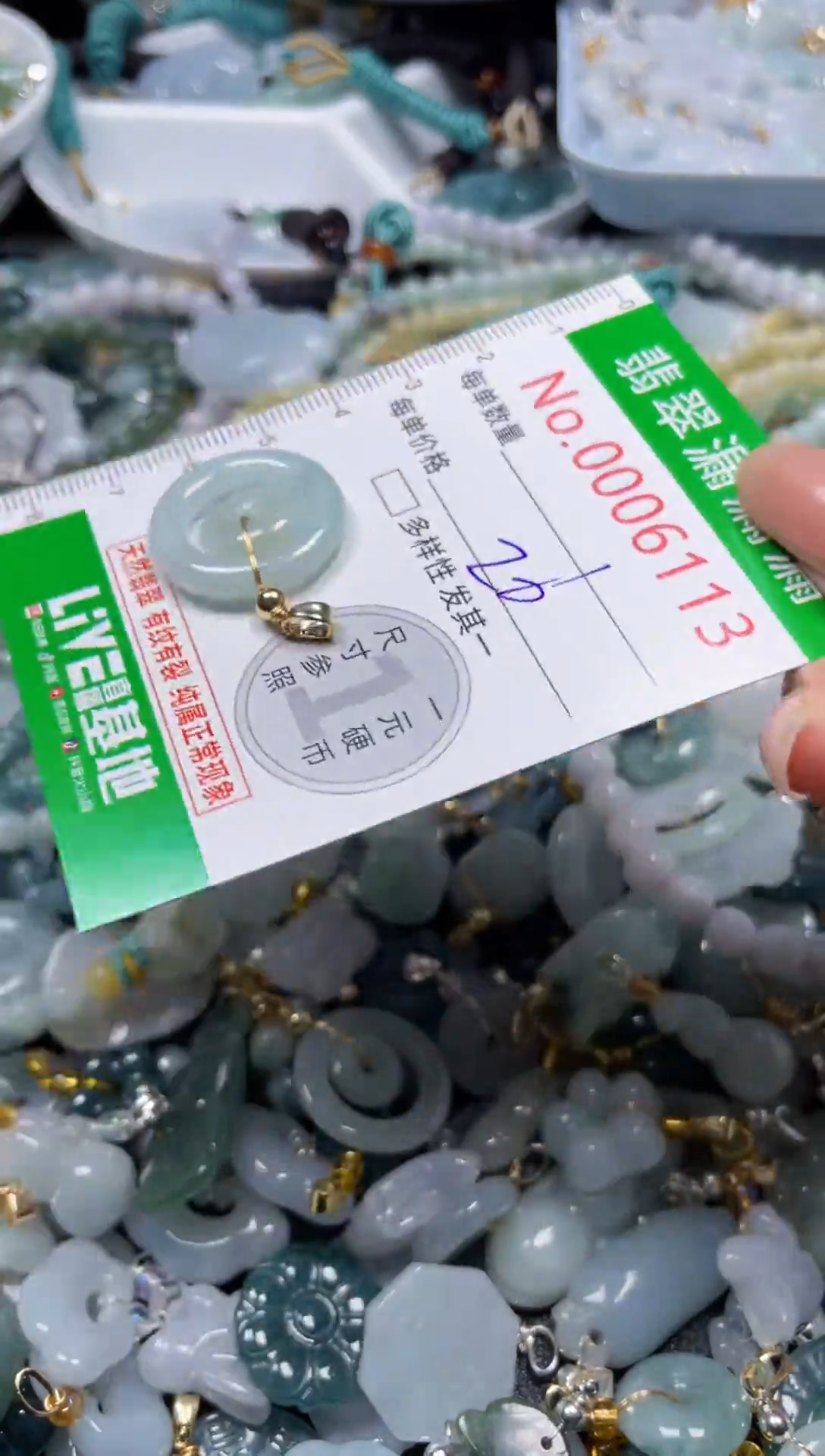 颈饰未镶嵌翡翠6113