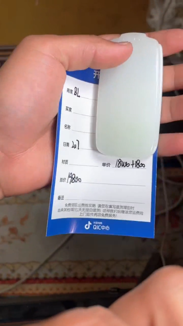 【闪购商品】和田玉BL2.17多样性拍一发一未镶嵌34