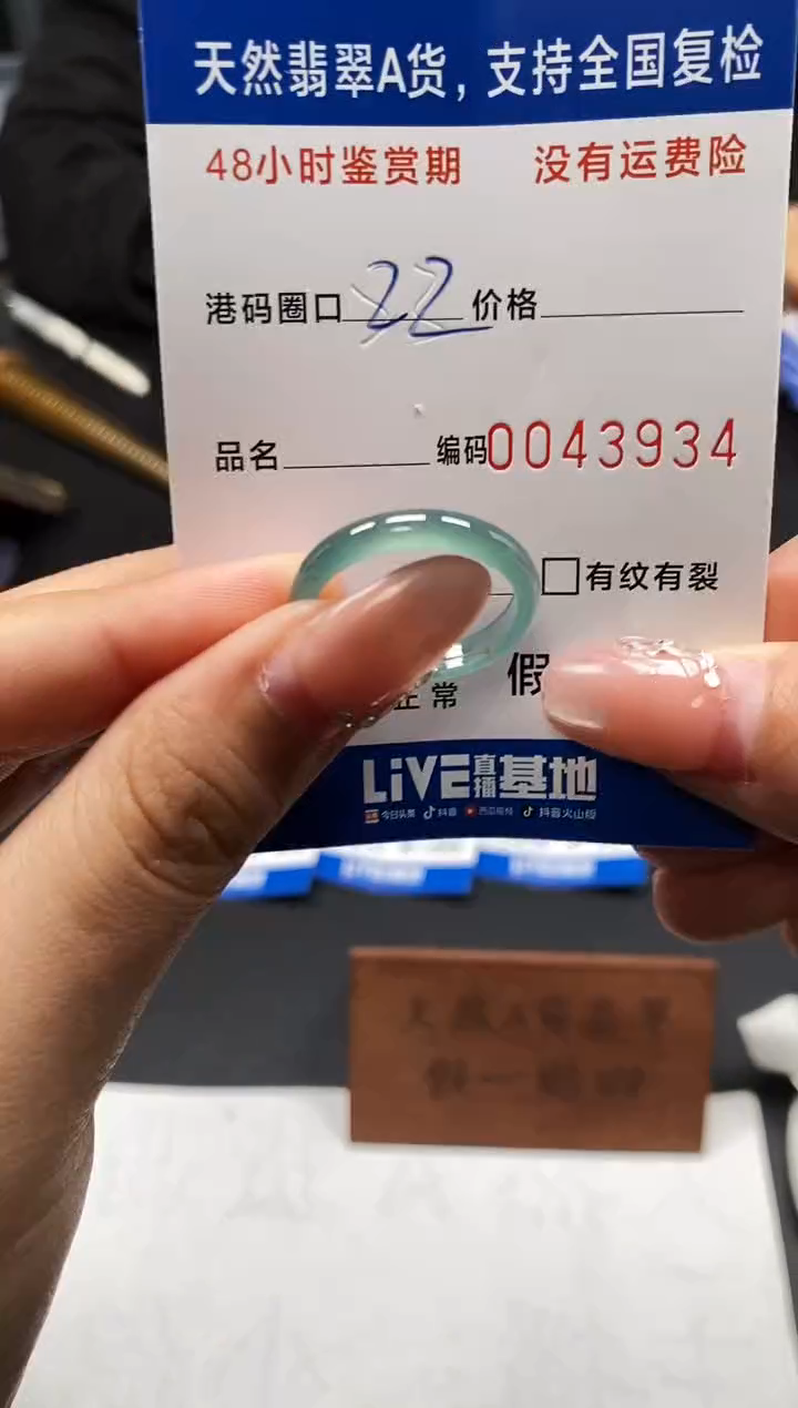 未镶嵌戒指翡翠天然A货翡翠3934