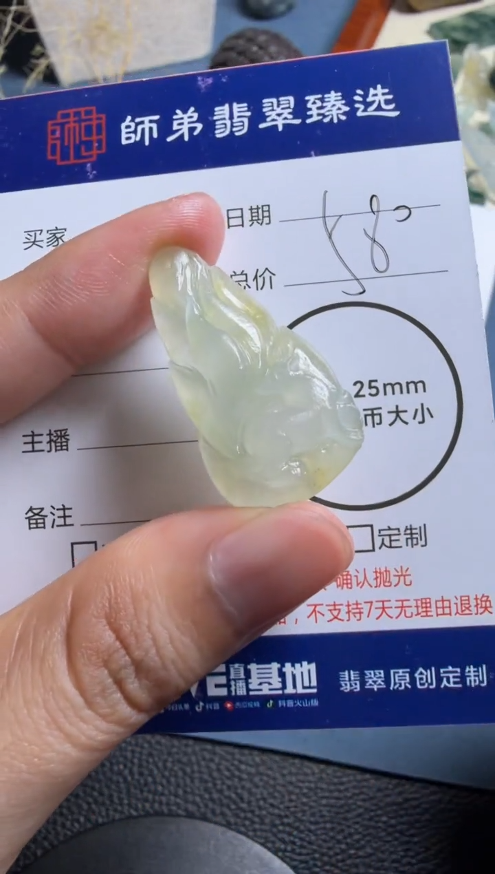 未镶嵌定制翡翠九尾狐