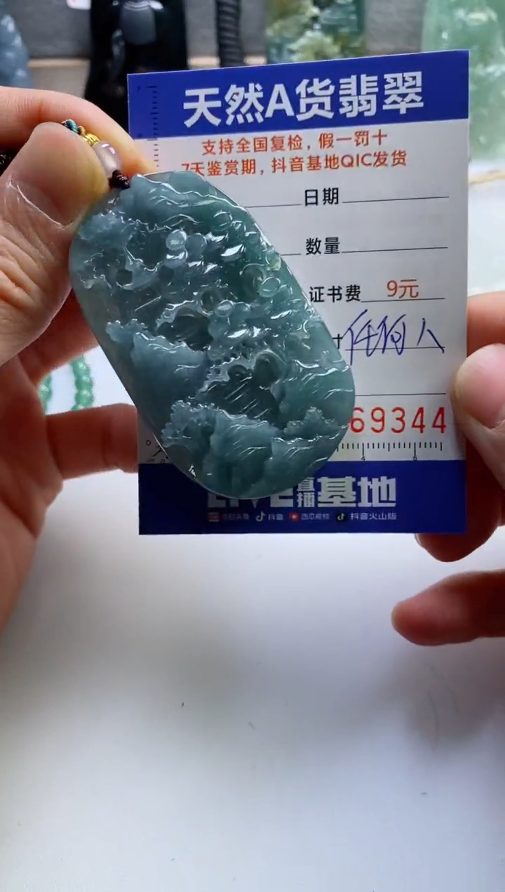 【闪购商品】翡翠挂件未镶嵌