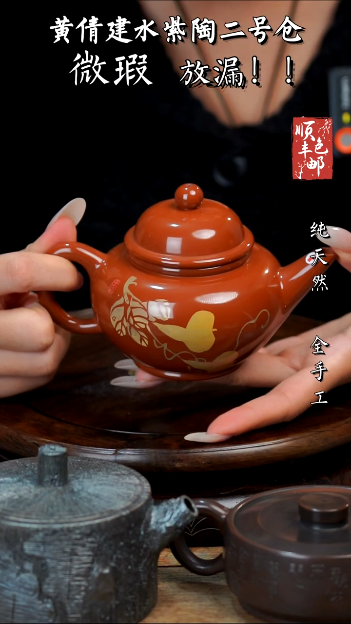 壶黄倩建水紫陶微瑕189