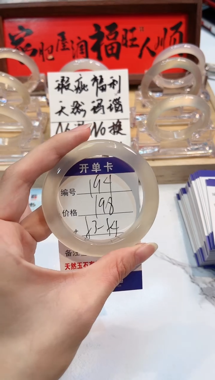 【闪购商品】玛瑙/玉髓手镯未镶嵌194-54+L马黑1瑕L-L