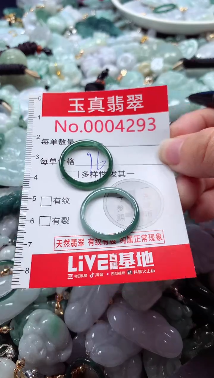 吊坠(不含链)未镶嵌翡翠4293