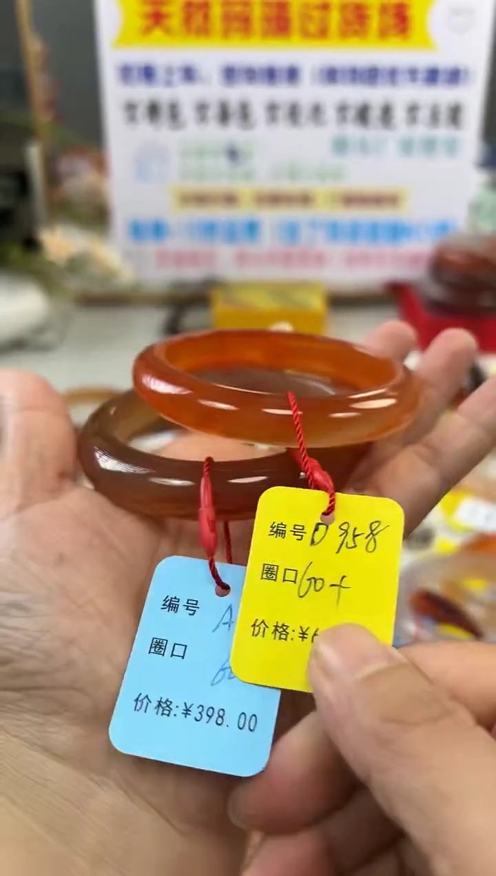 手镯玛瑙/玉髓未镶嵌小*叮132/958