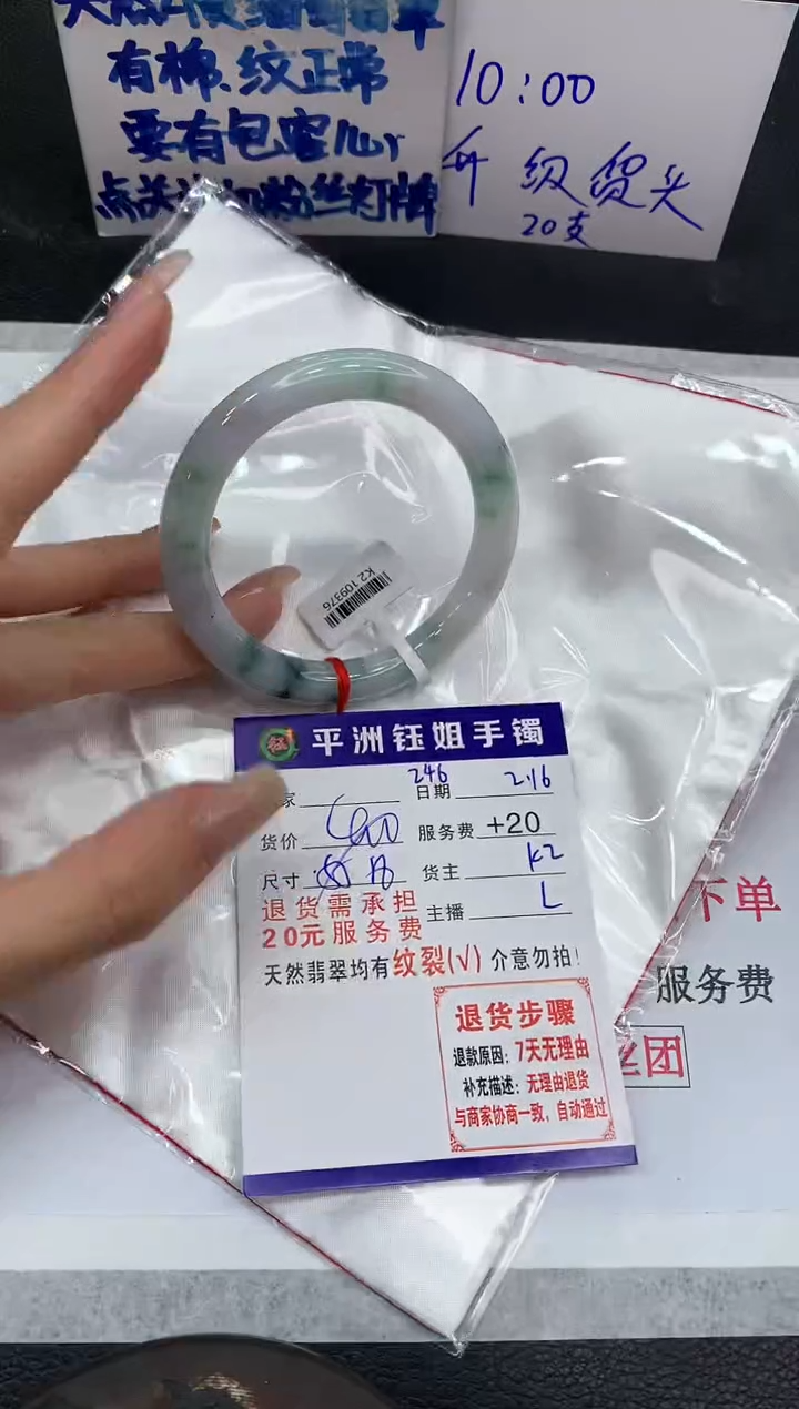 【闪购商品】翡翠手镯未镶嵌1111111111111