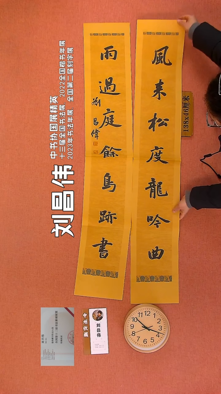 【闪购商品】书法46        刘昌伟书法作品