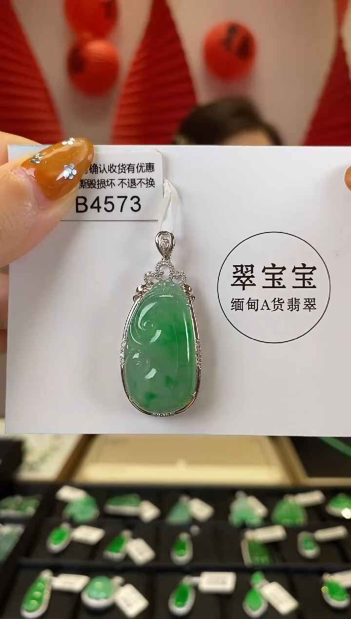 【闪购商品】翡翠颈饰18K金镶嵌B4573 如意 含运营费