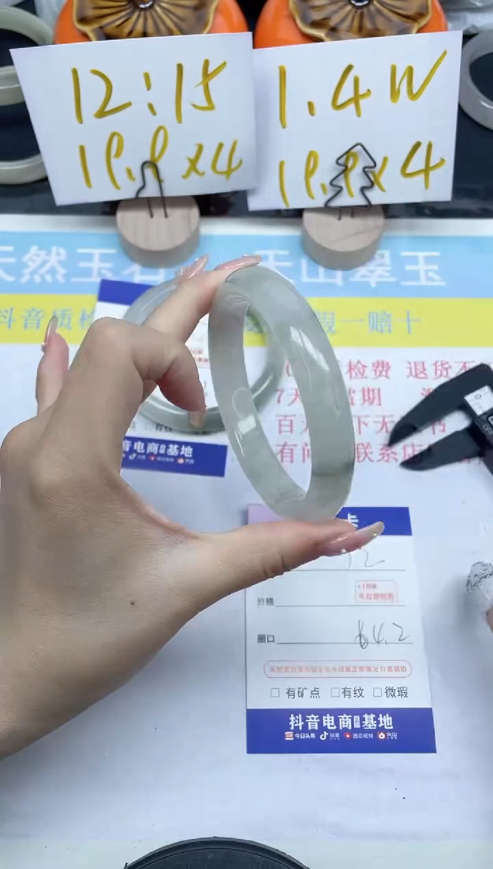 【闪购商品】石英质玉手镯未镶嵌72-64.2