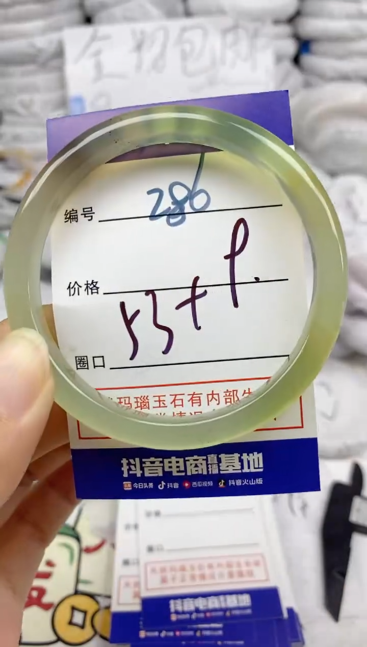 手镯玛瑙/玉髓未镶嵌286