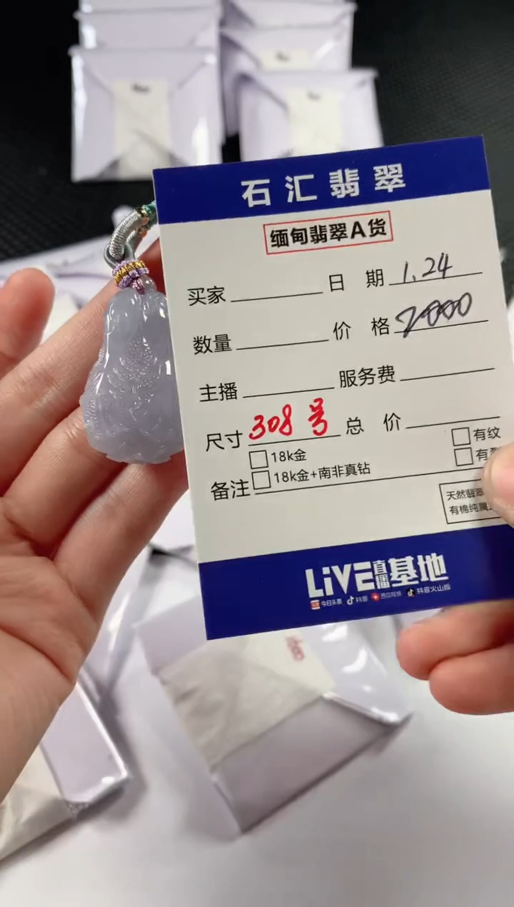 【闪购商品】翡翠颈饰未镶嵌1111111111