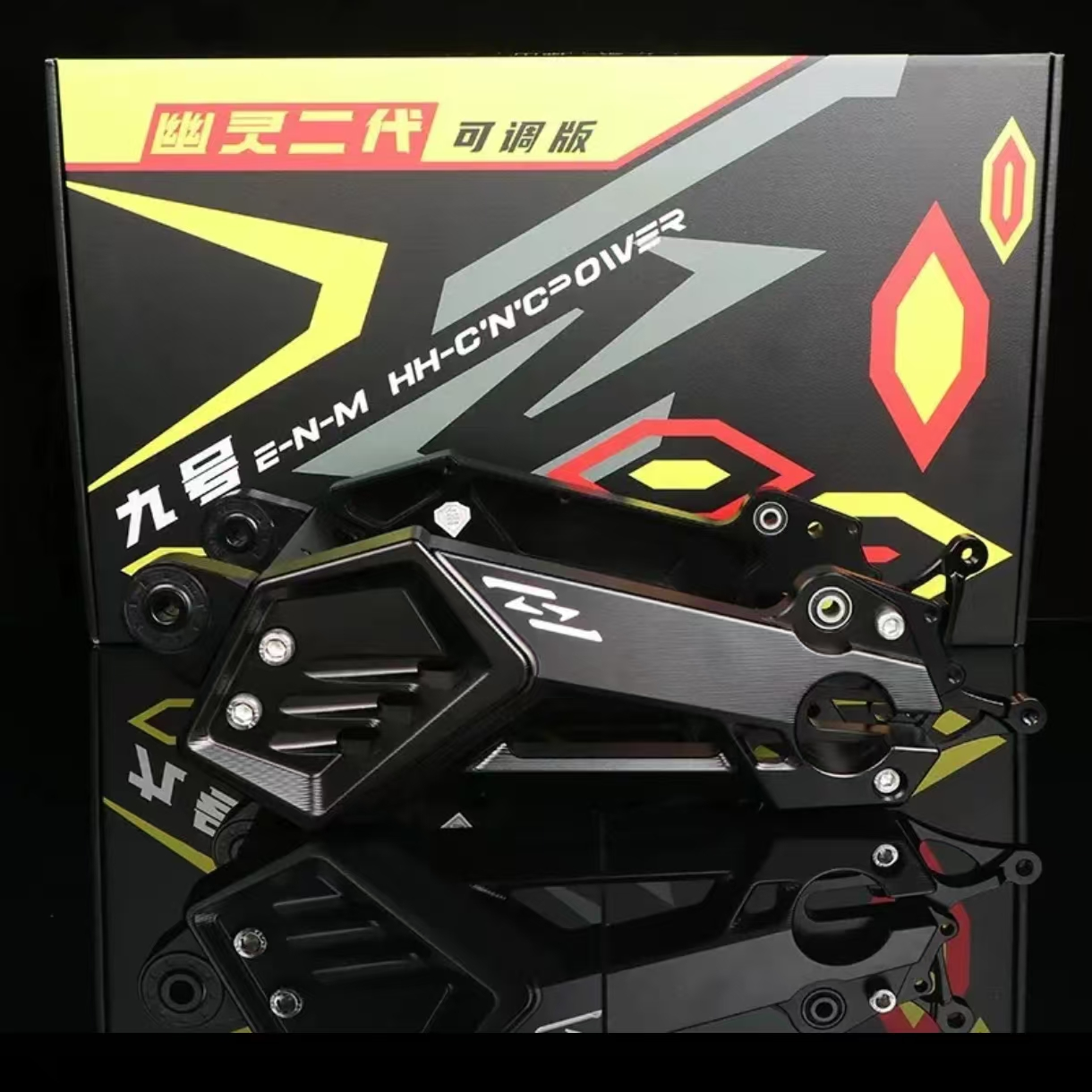 正品豪豪可调款幽灵后平叉九号E80c/E100/MZ NZ/M95C改装后平叉