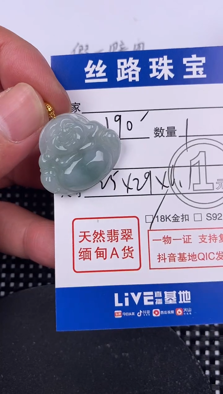 【闪购商品】翡翠颈饰18K金镶嵌挂件