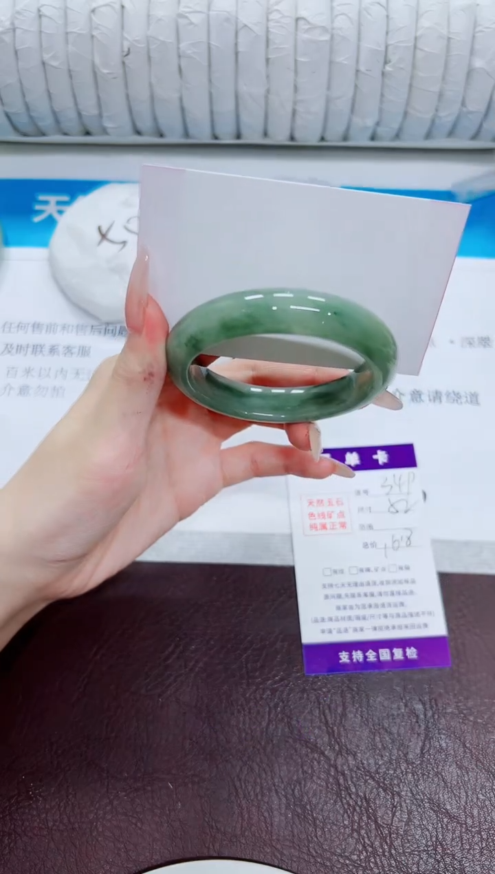 石英质玉手镯未镶嵌349/52