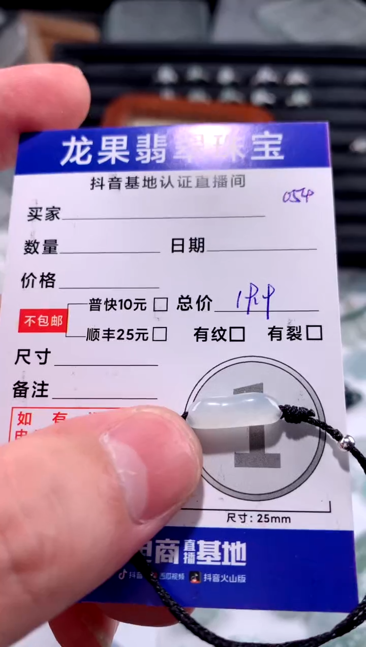 翡翠未镶嵌颈饰海誓山盟手牌054