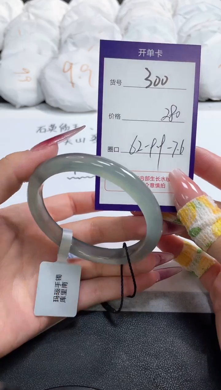 【闪购商品】玛瑙/玉髓手镯未镶嵌300