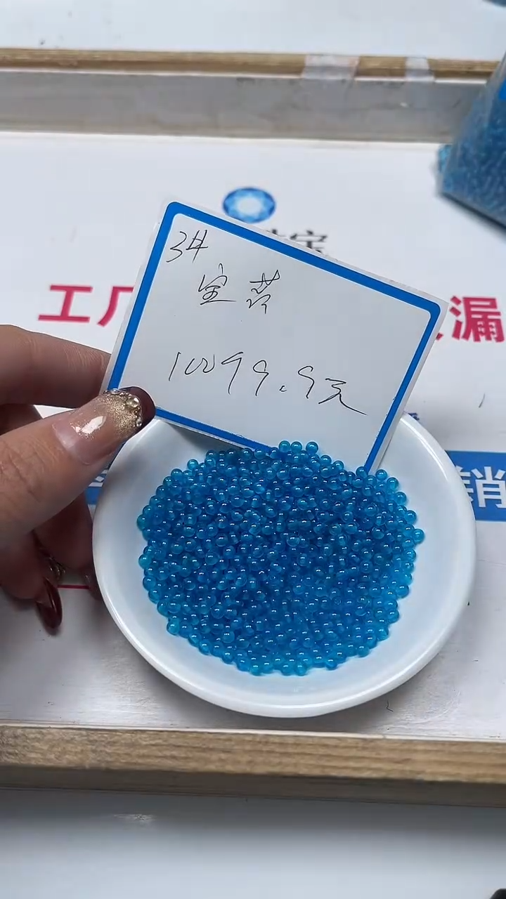 【闪购商品】玛瑙/玉髓散珠未镶嵌B94 宝蓝玛瑙 3mm100个9.9元