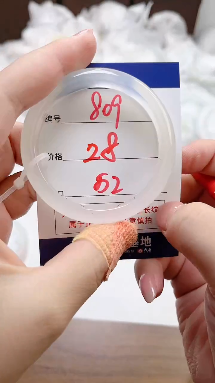 【闪购商品】玛瑙/玉髓手镯未镶嵌809