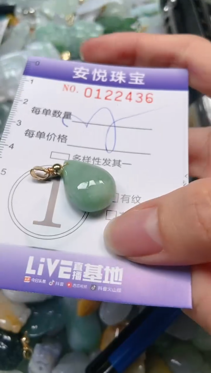 【闪购商品】翡翠颈饰未镶嵌闪购0122436