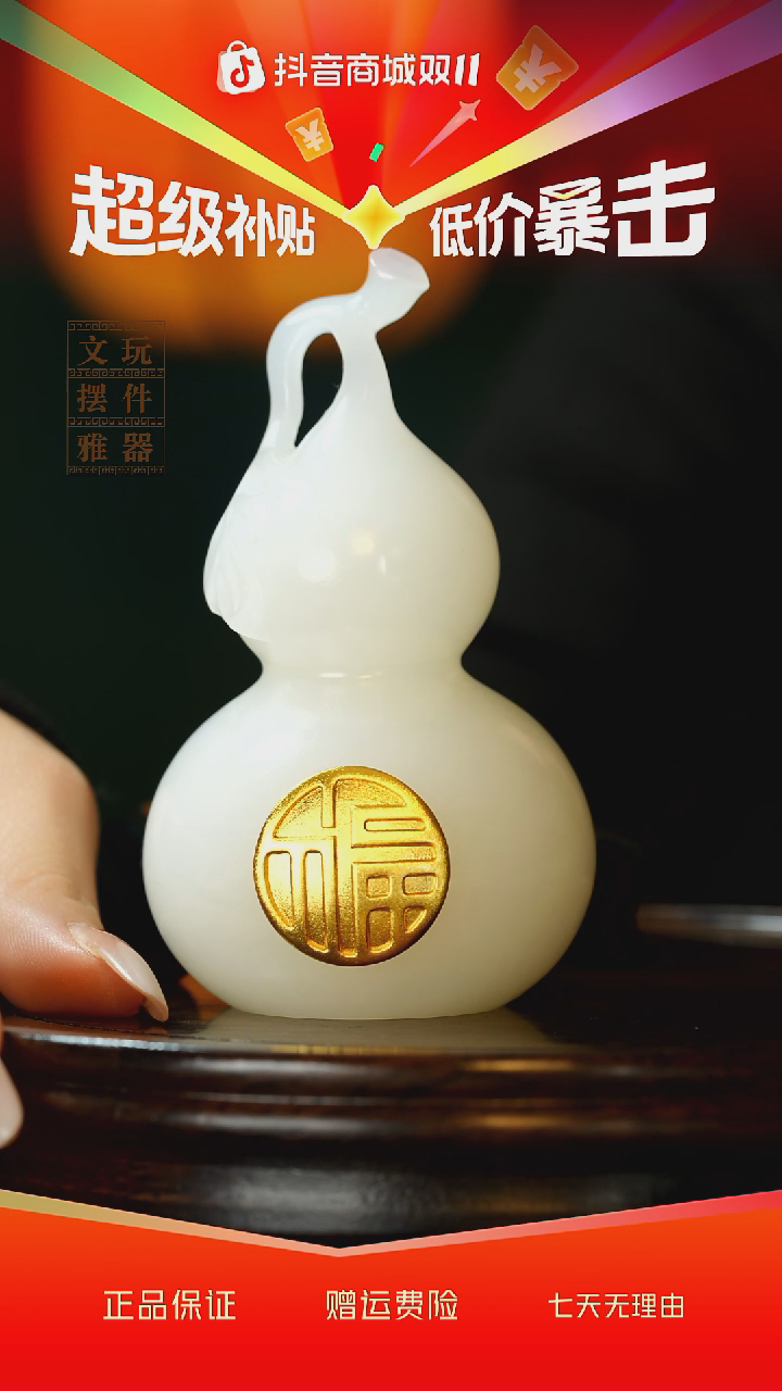 玉《大叶葫芦》手把件摆件
