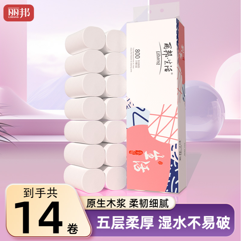 丽邦生活生纸家用装14卷五层卷纸柔韧厚实卷筒纸巾L