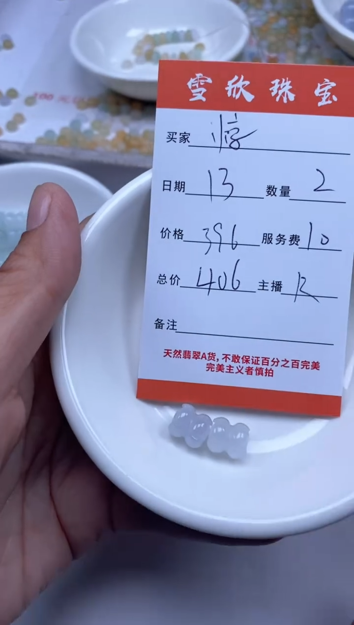 【闪购商品】翡翠颈饰未镶嵌雪欣散珠定制diy