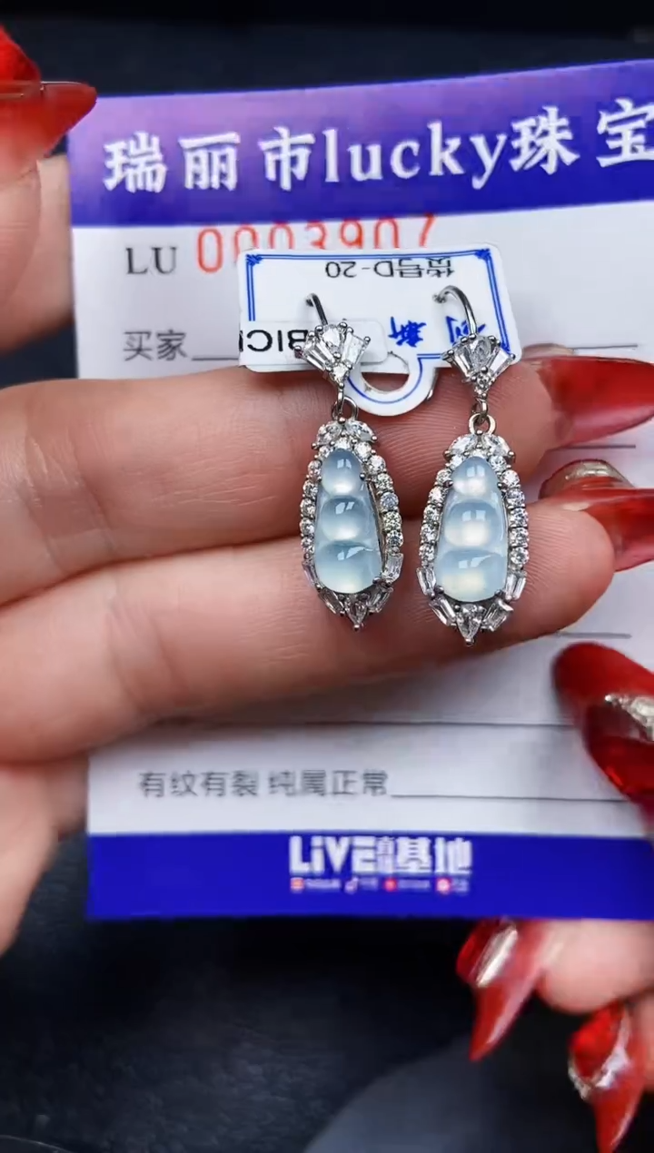 【闪购商品】翡翠颈饰银S925镶嵌3907