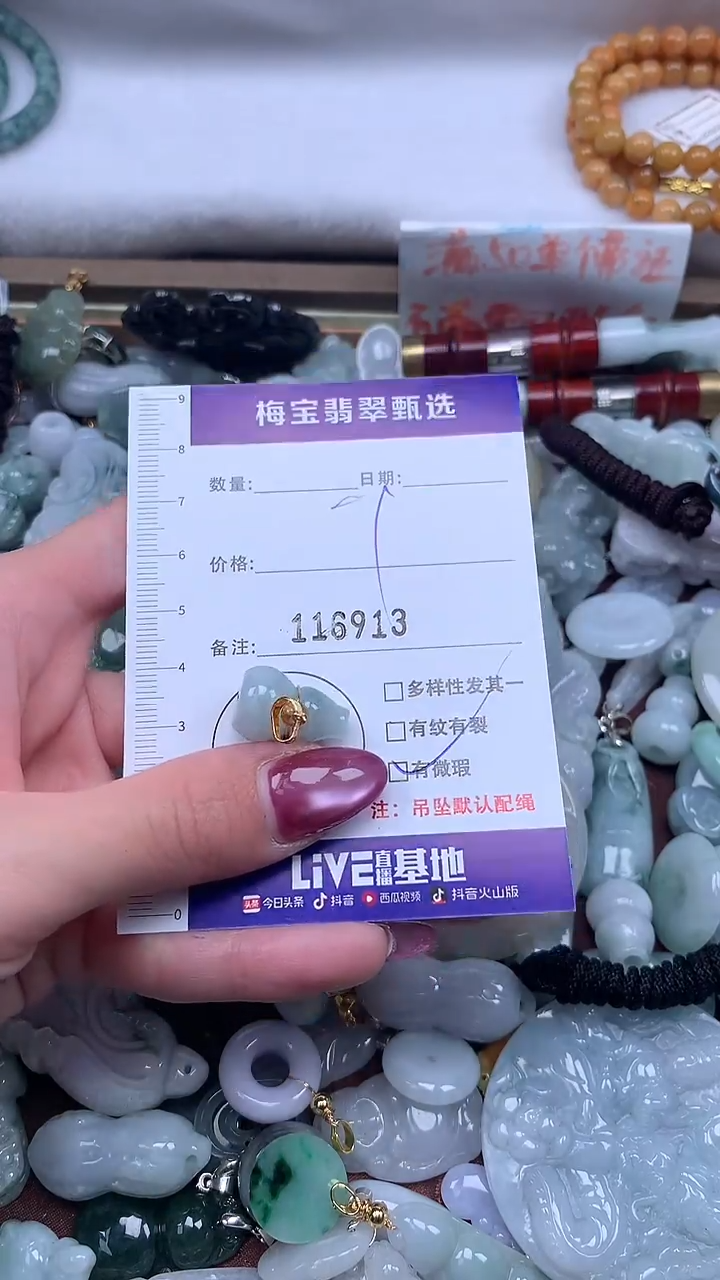 颈饰未镶嵌翡翠早1