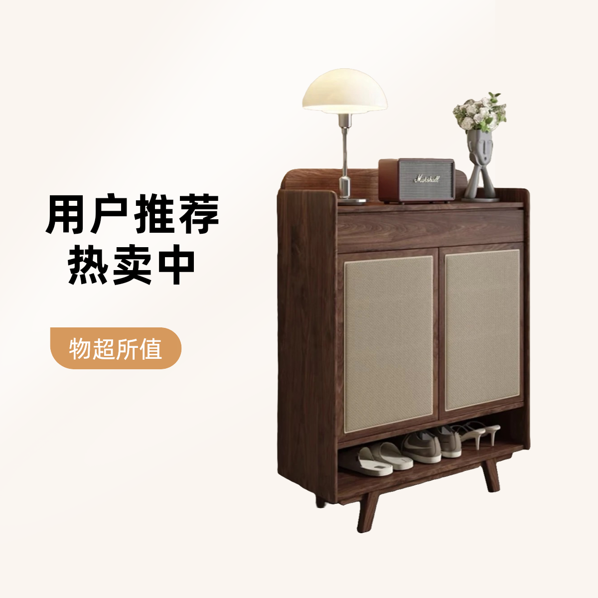 北美黑胡桃鞋柜玄关柜