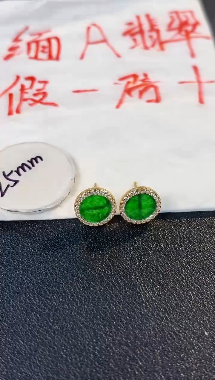 【闪购商品】翡翠耳饰银S925镶嵌 缅料A货/支持复检/一件