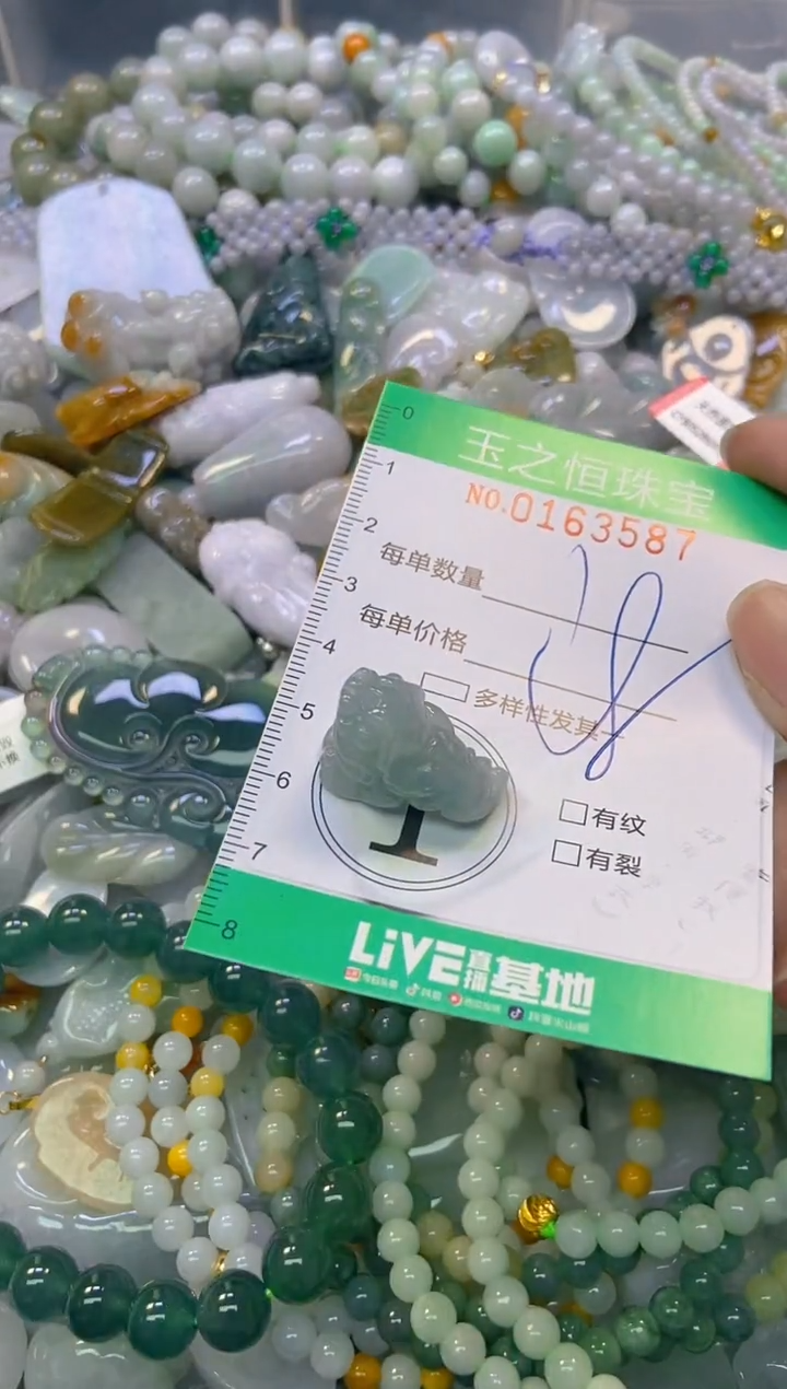 颈饰未镶嵌翡翠闪购0163587