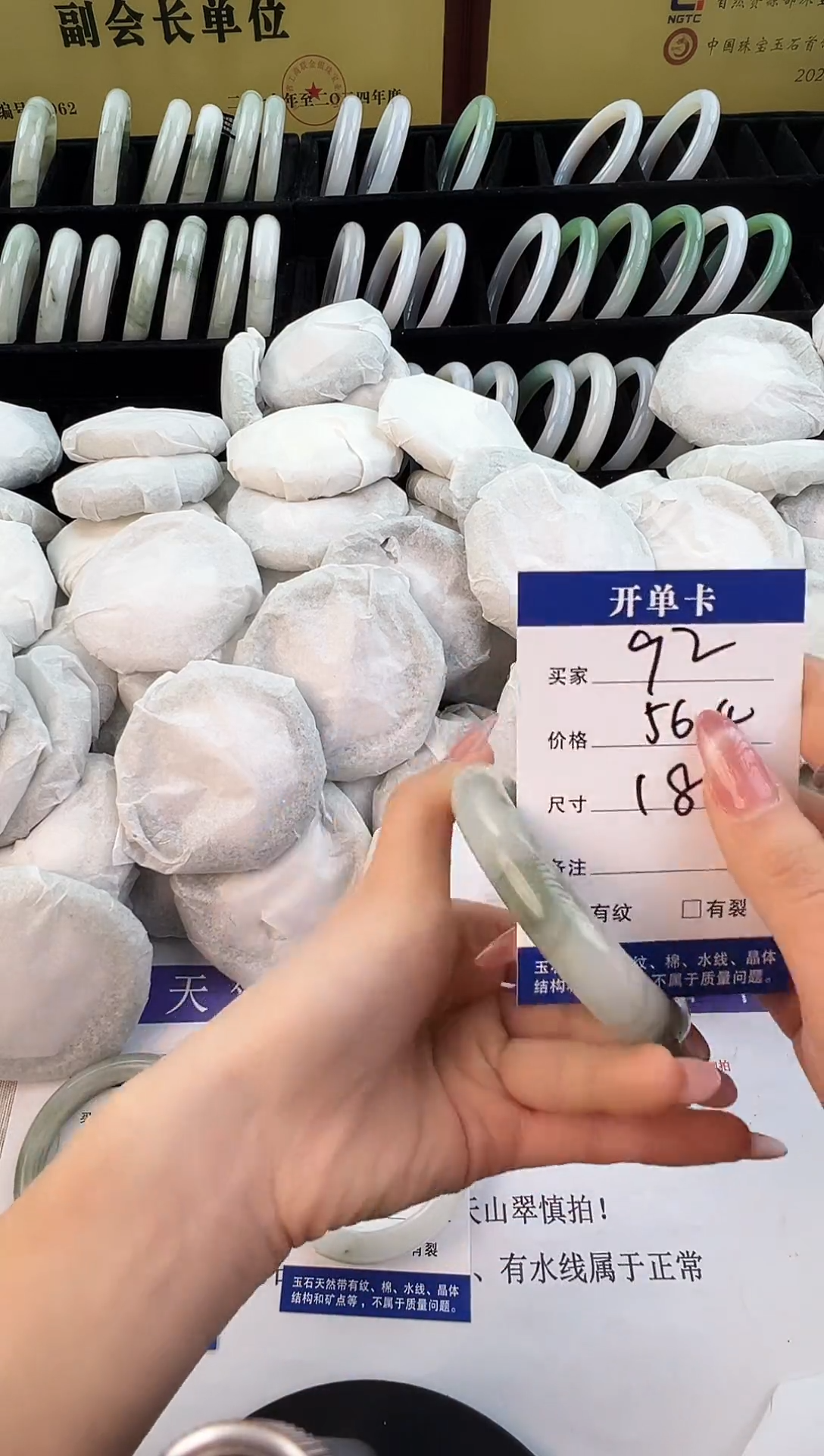 未镶嵌手镯石英质玉92