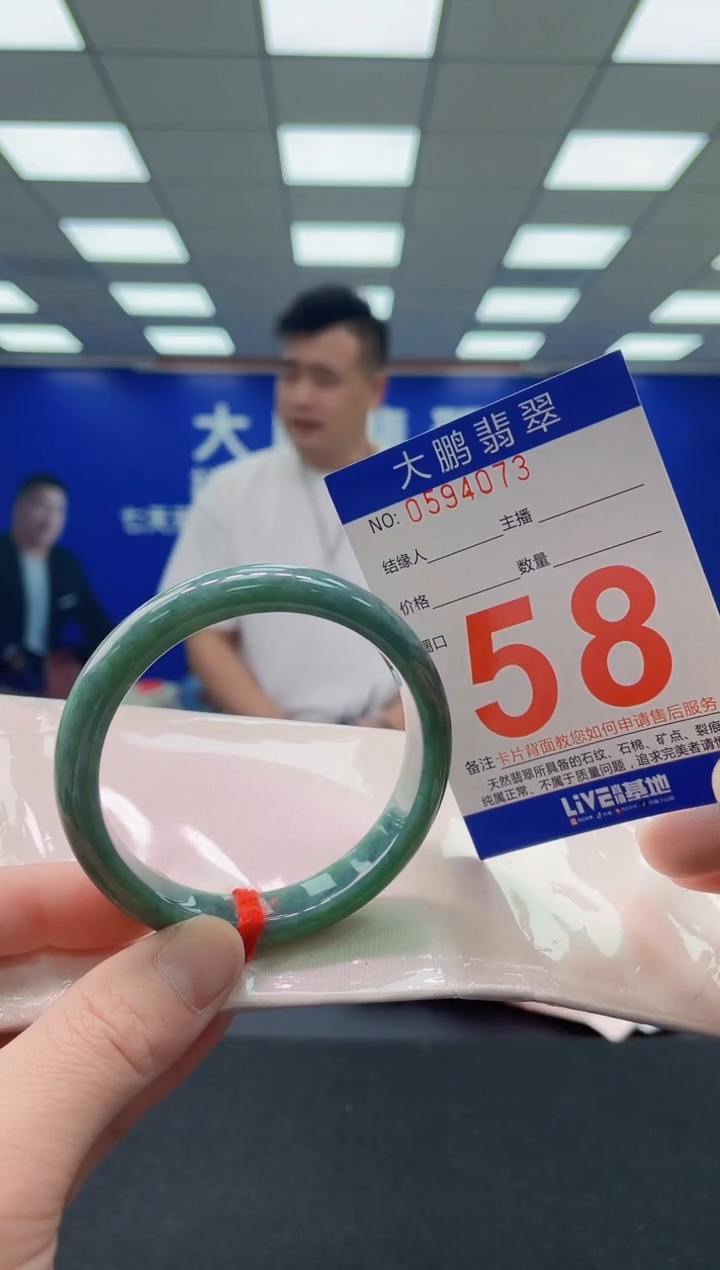 未镶嵌手镯翡翠 
