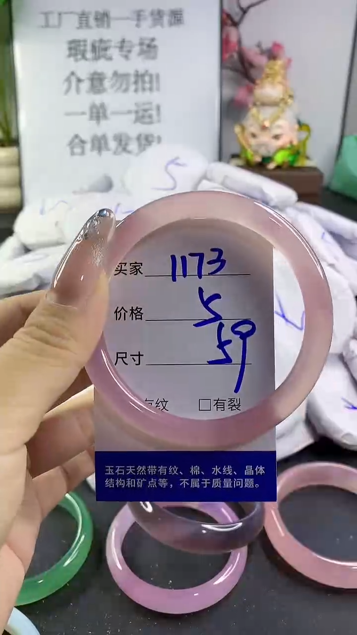 玛瑙/玉髓手镯未镶嵌1173