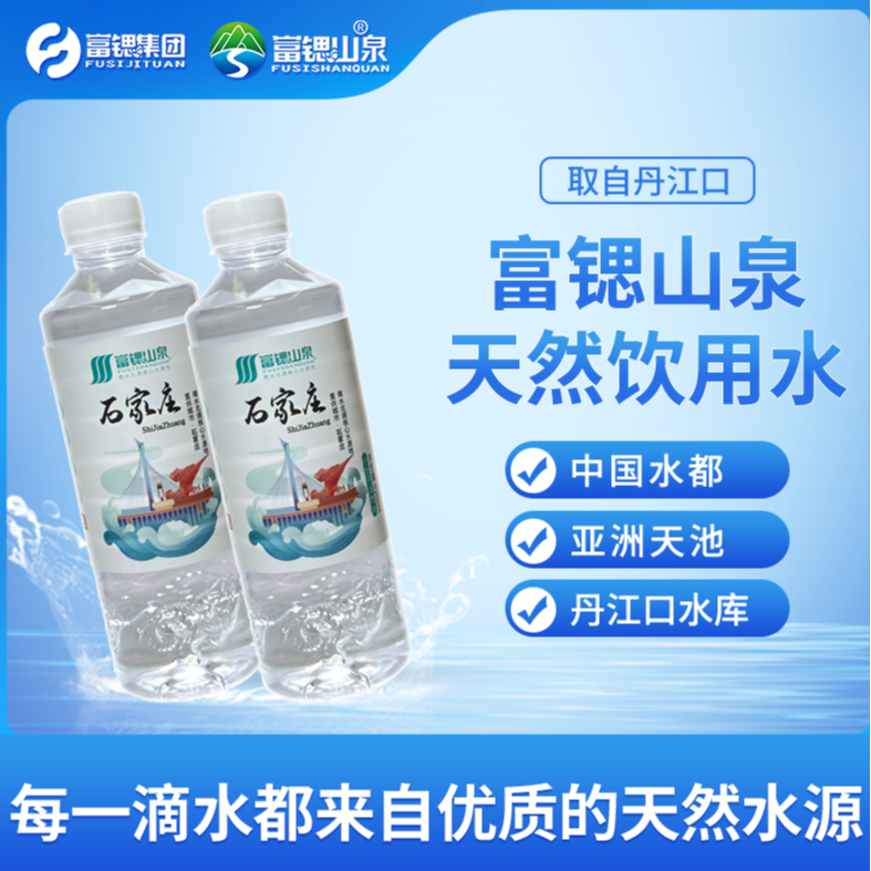 天然弱碱性水适合家庭运动健康饮用 2*15瓶