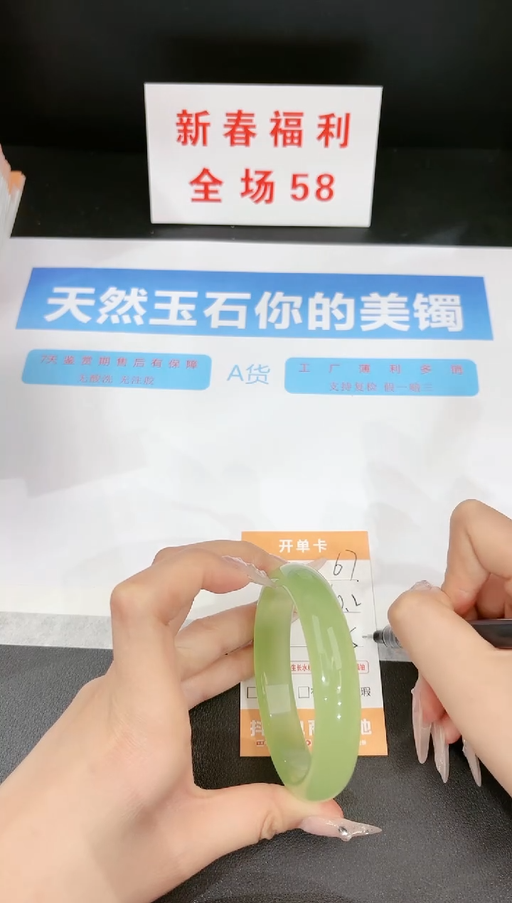 【闪购商品】石英质玉手镯未镶嵌67