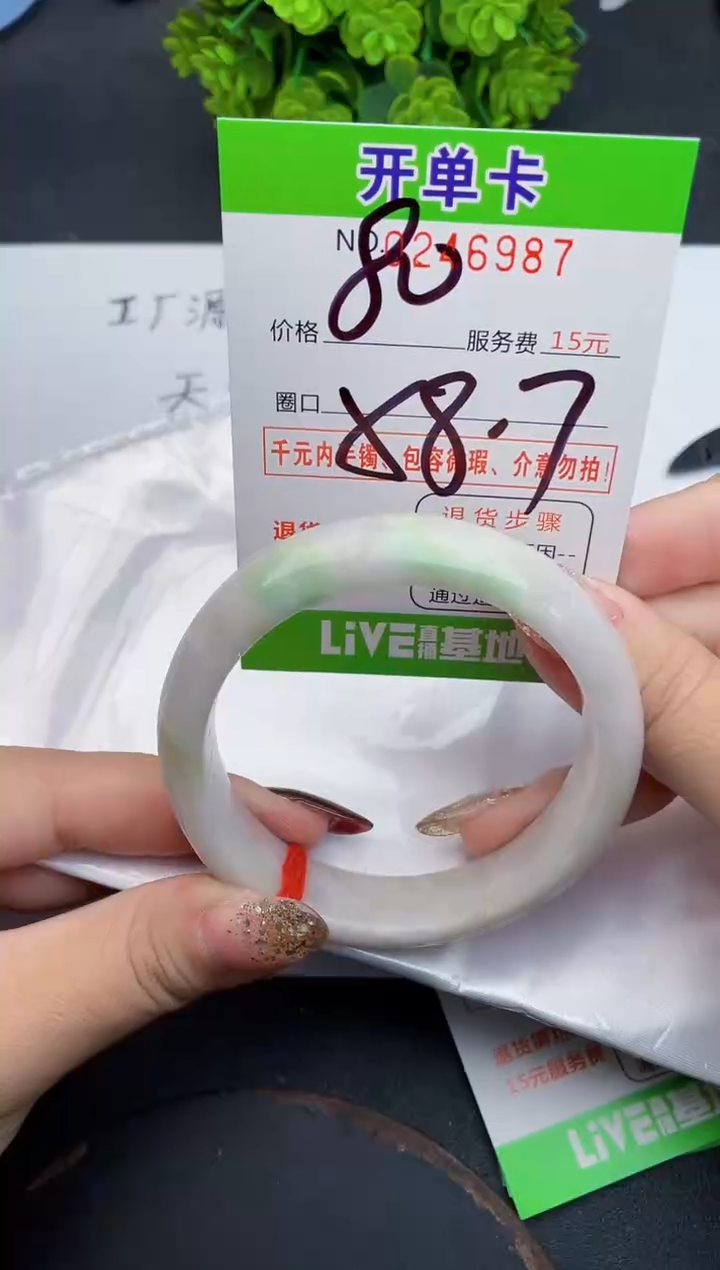 未镶嵌手镯翡翠87天然翡翠A货